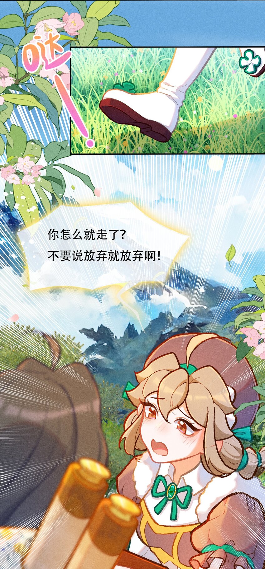第54话 离别之歌（一）4