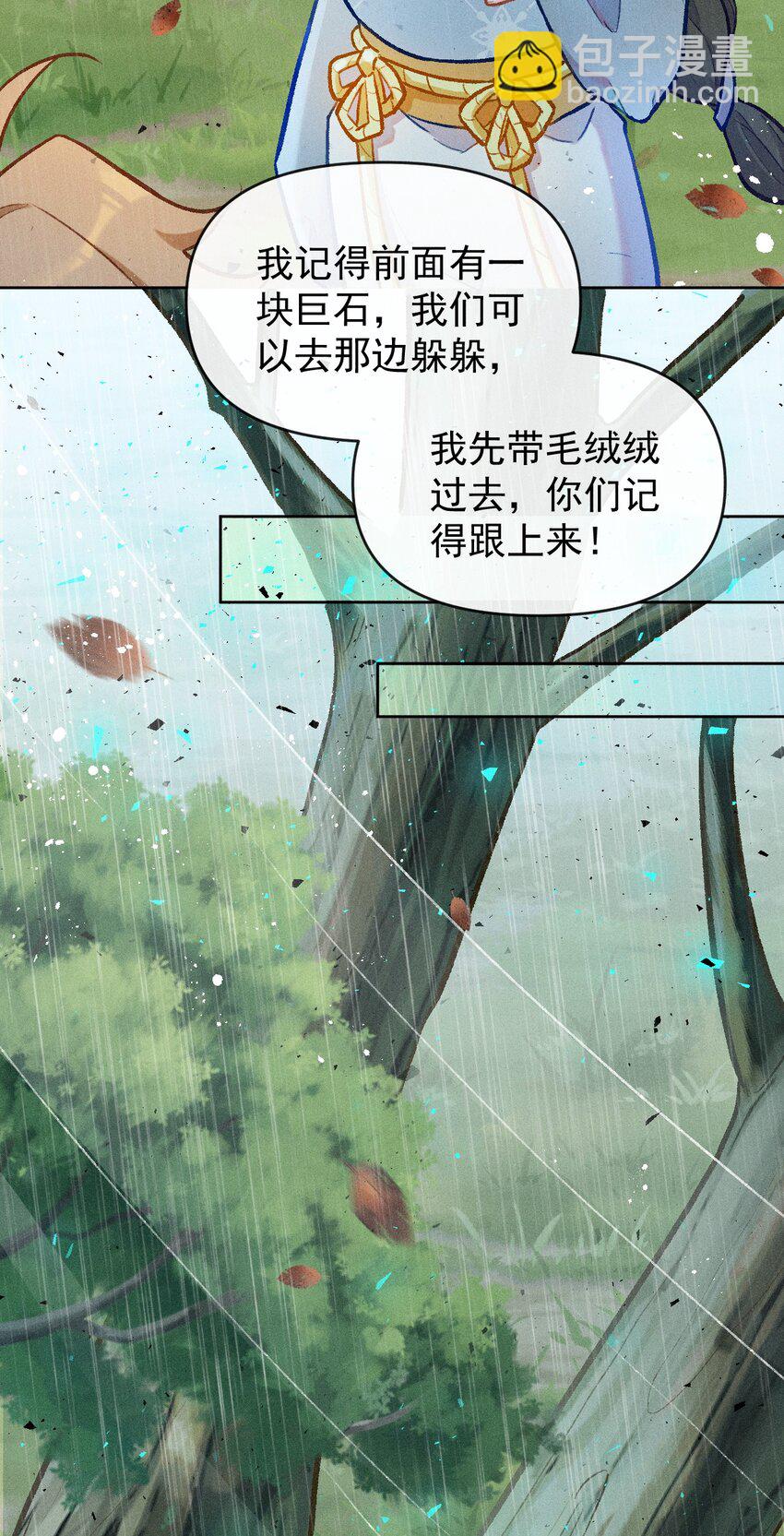 第6话 风雨中的试炼4