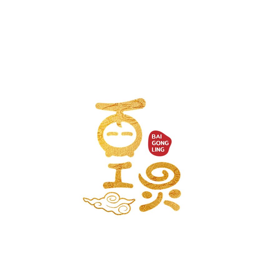 小剧场 一盘好菜0