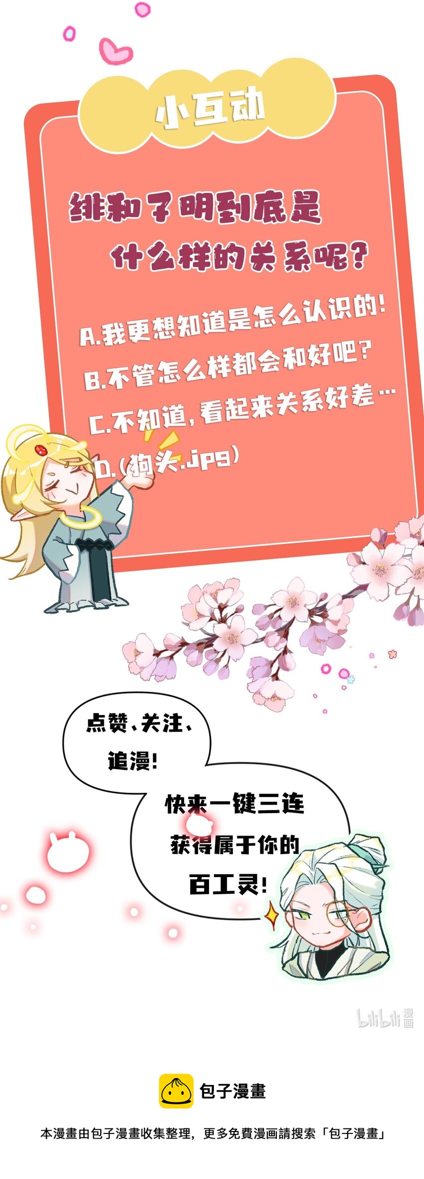 第20话 何为强者（下）25