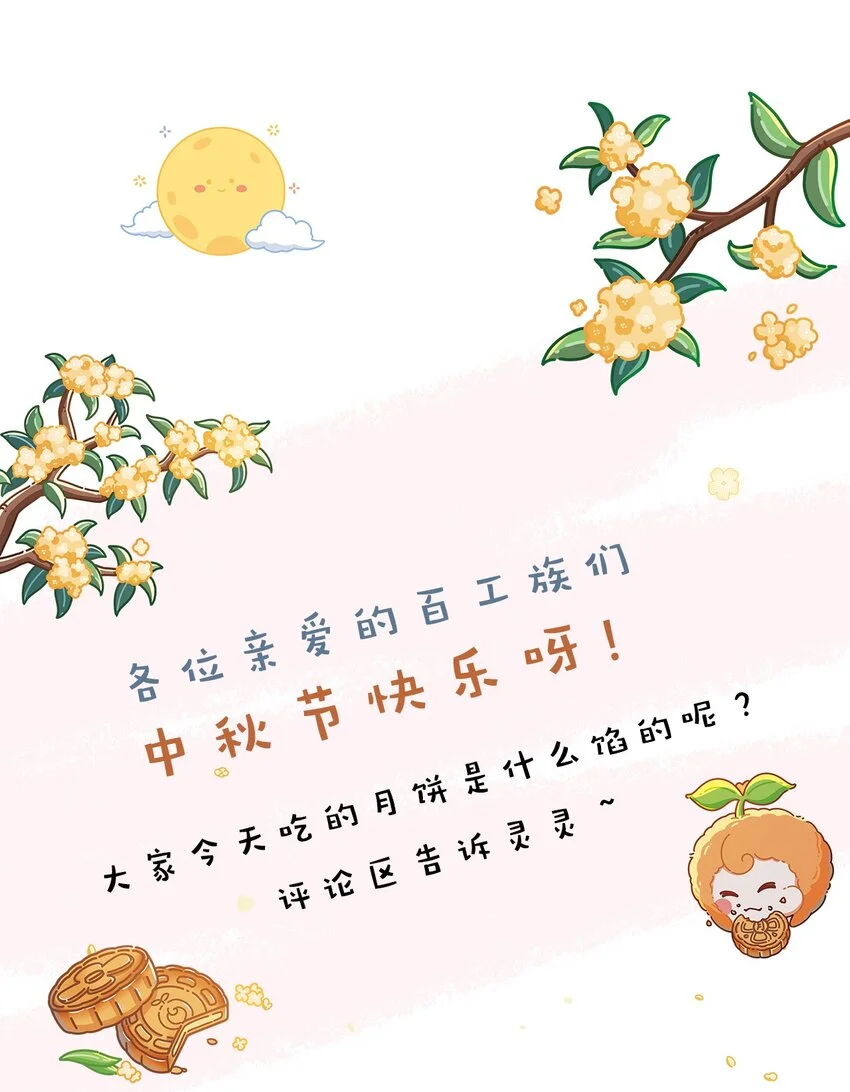 第58话 石黛的羁绊（二）18