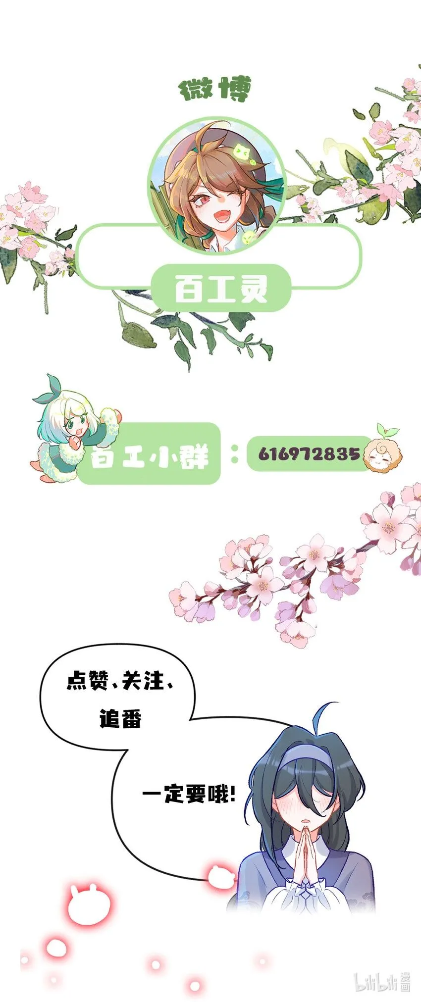 第54话 道别22