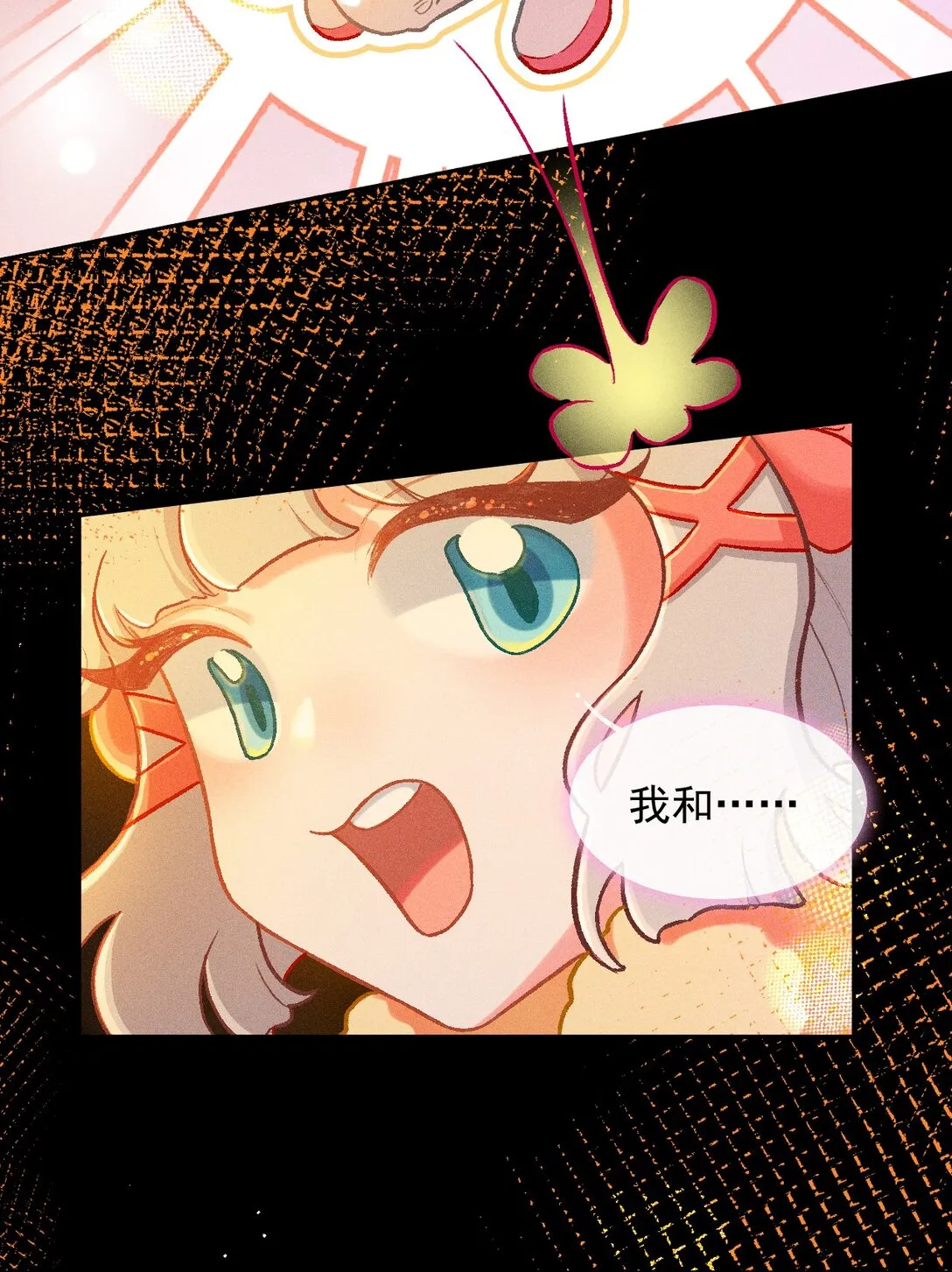 69 东风夜放花千树13