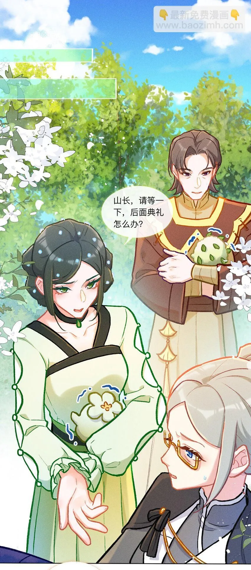 第46话 喜蛛问巧（上）2