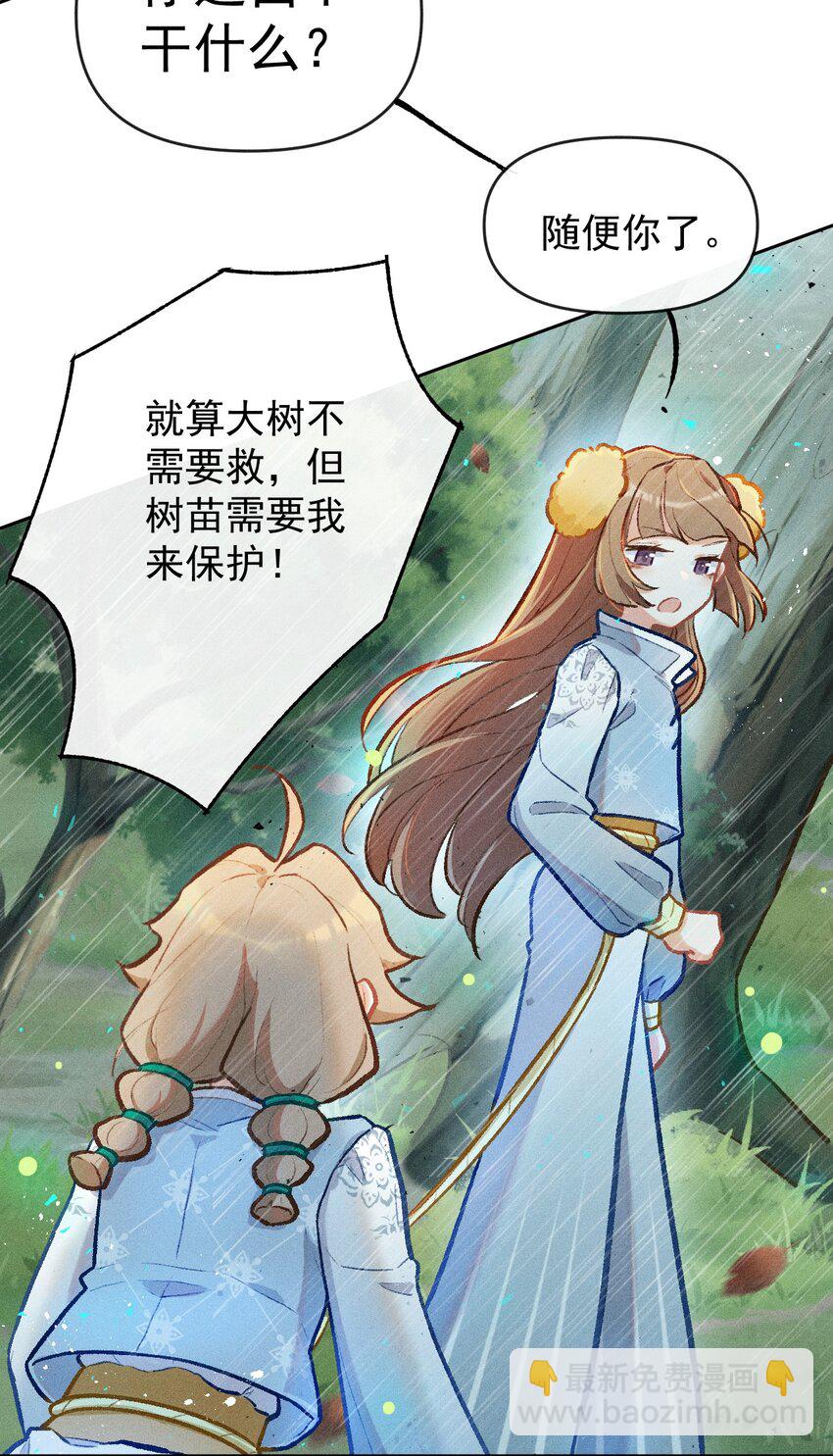 第6话 风雨中的试炼10