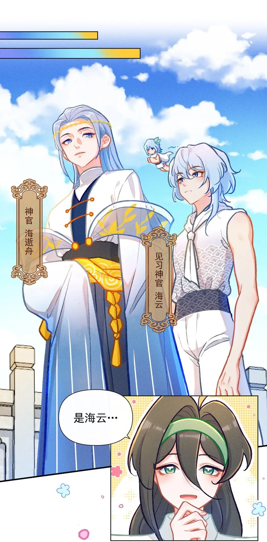 第40话 七夕仪式15