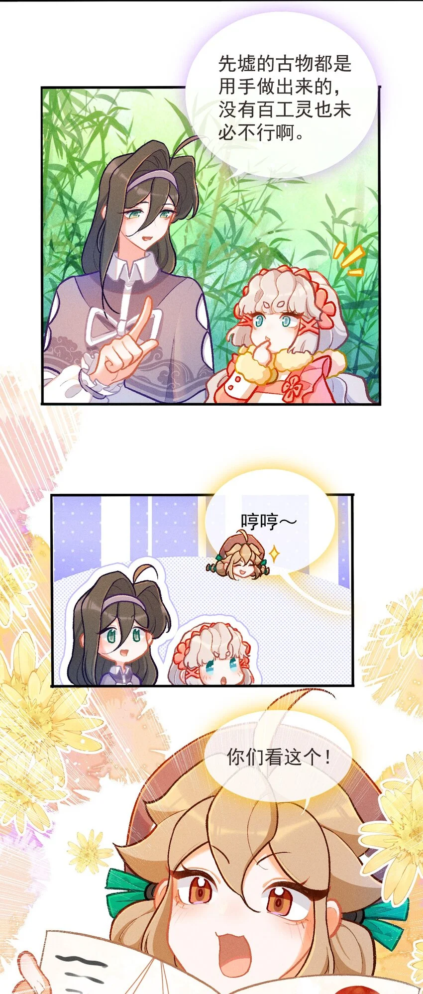 第63话 中秋节的灯笼4