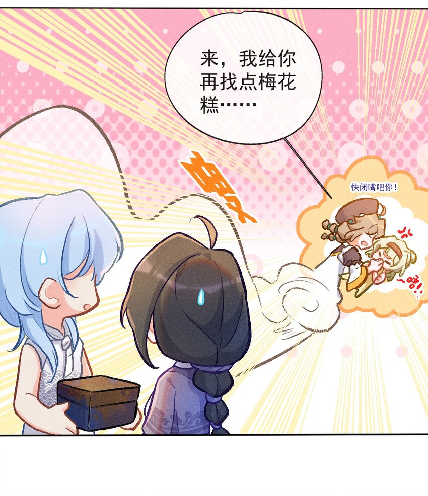 第30话 许个愿吧14