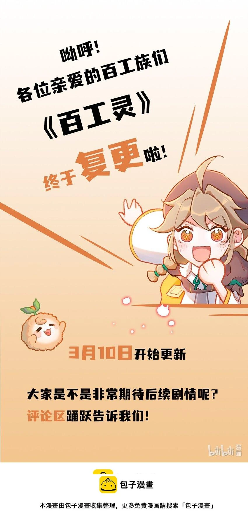 第30话 许个愿吧26