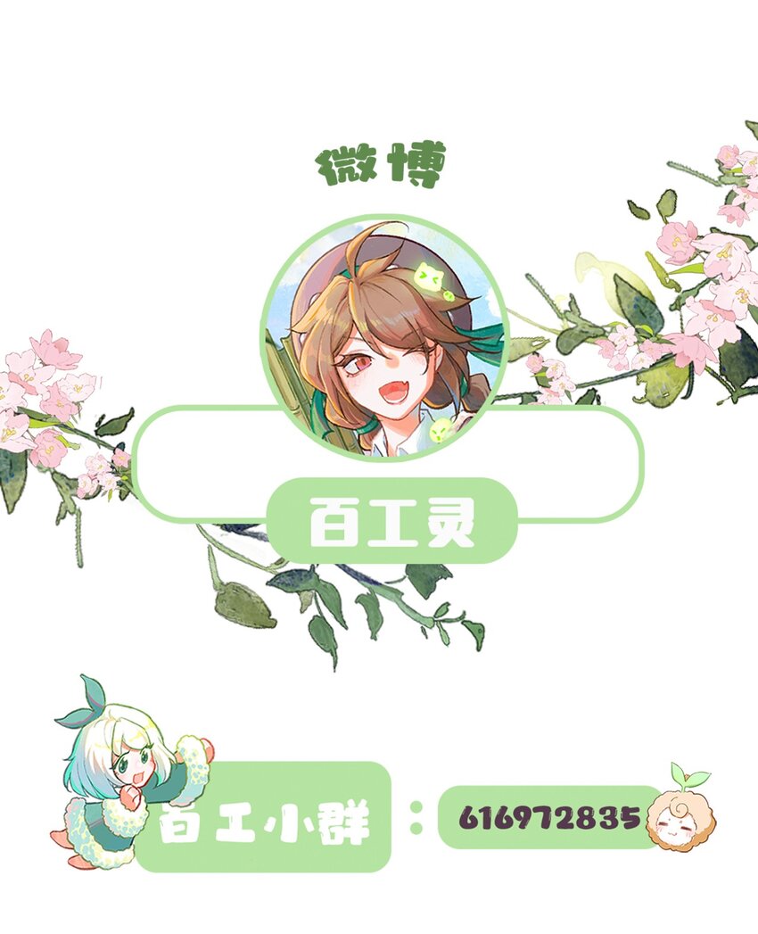 第7话 我的百工灵怎么这样？！49