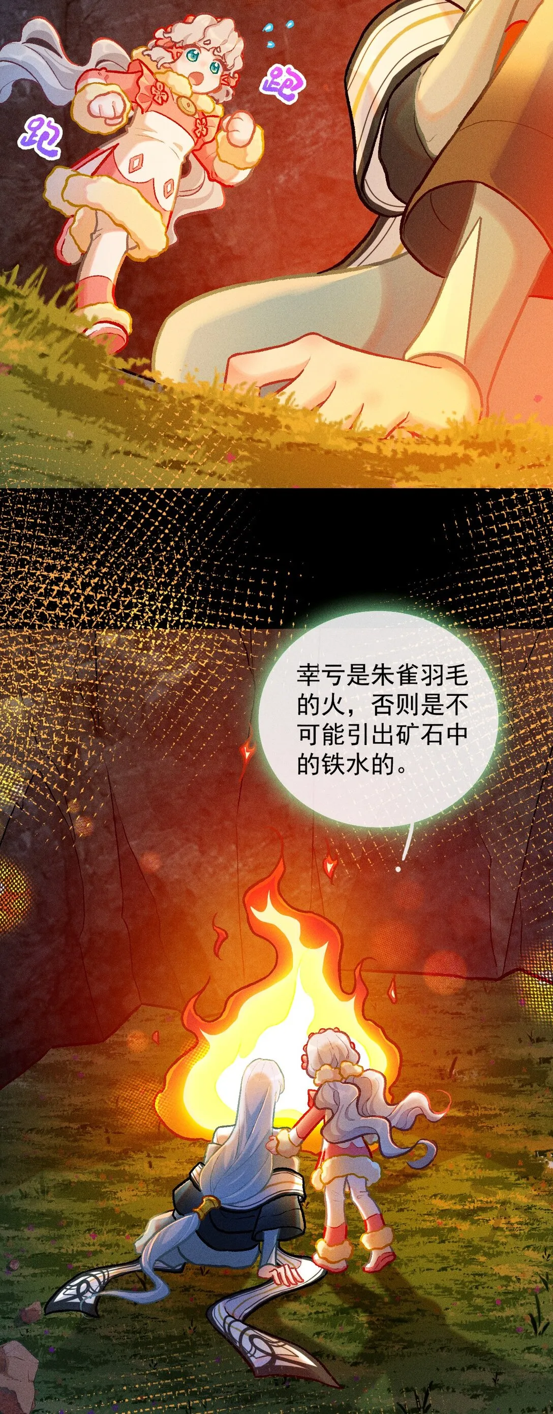 68 芽灵都是平等的12