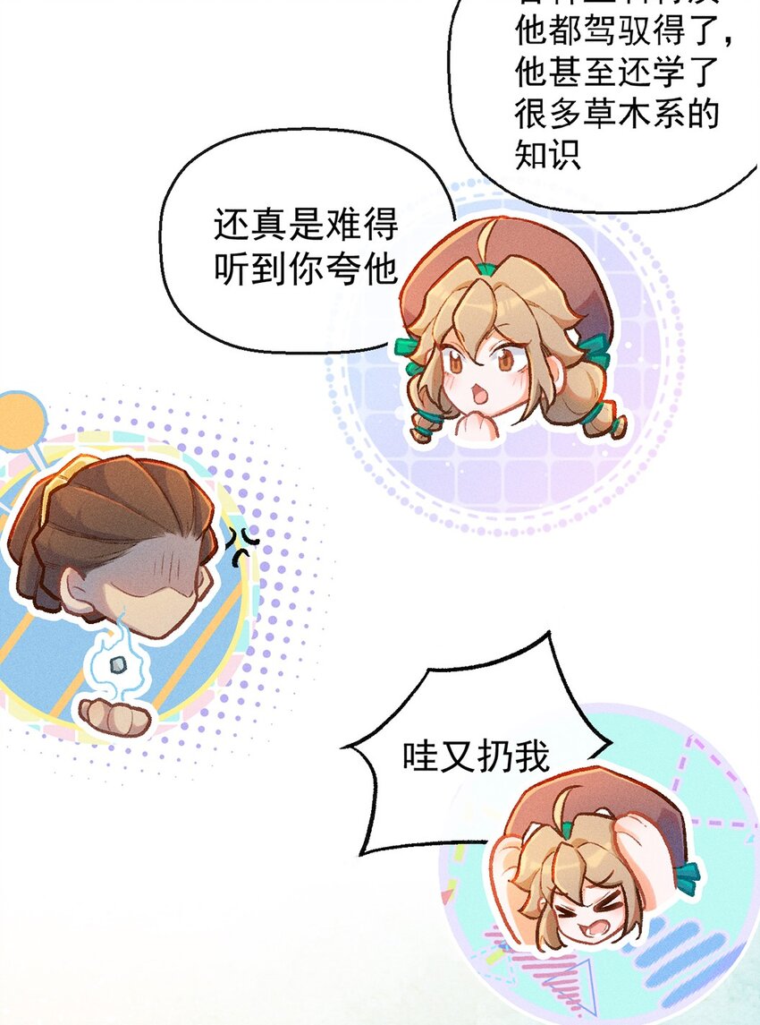 第11话 逃学奇遇21