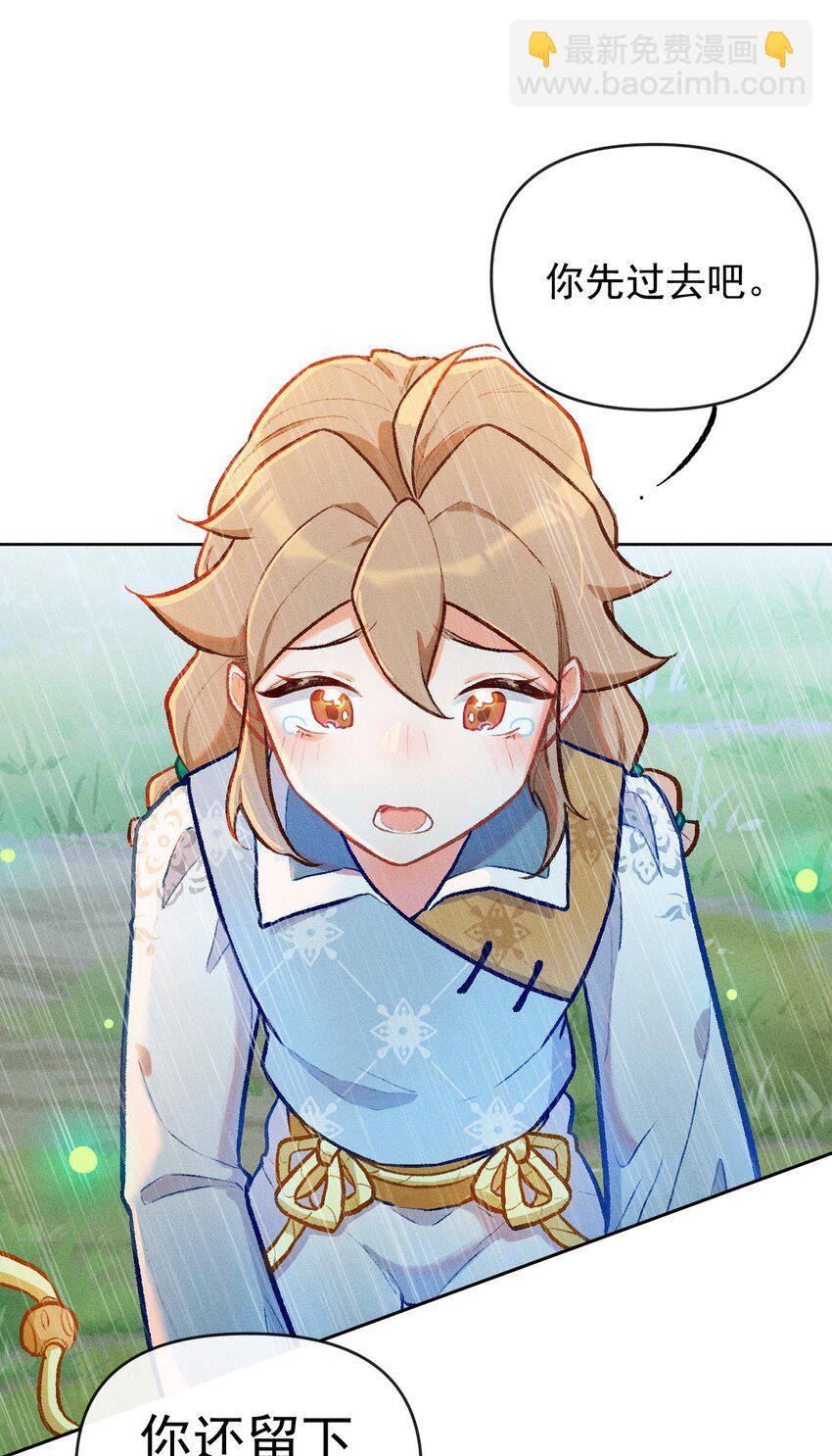 第6话 风雨中的试炼9