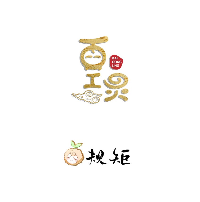 小剧场 规矩0