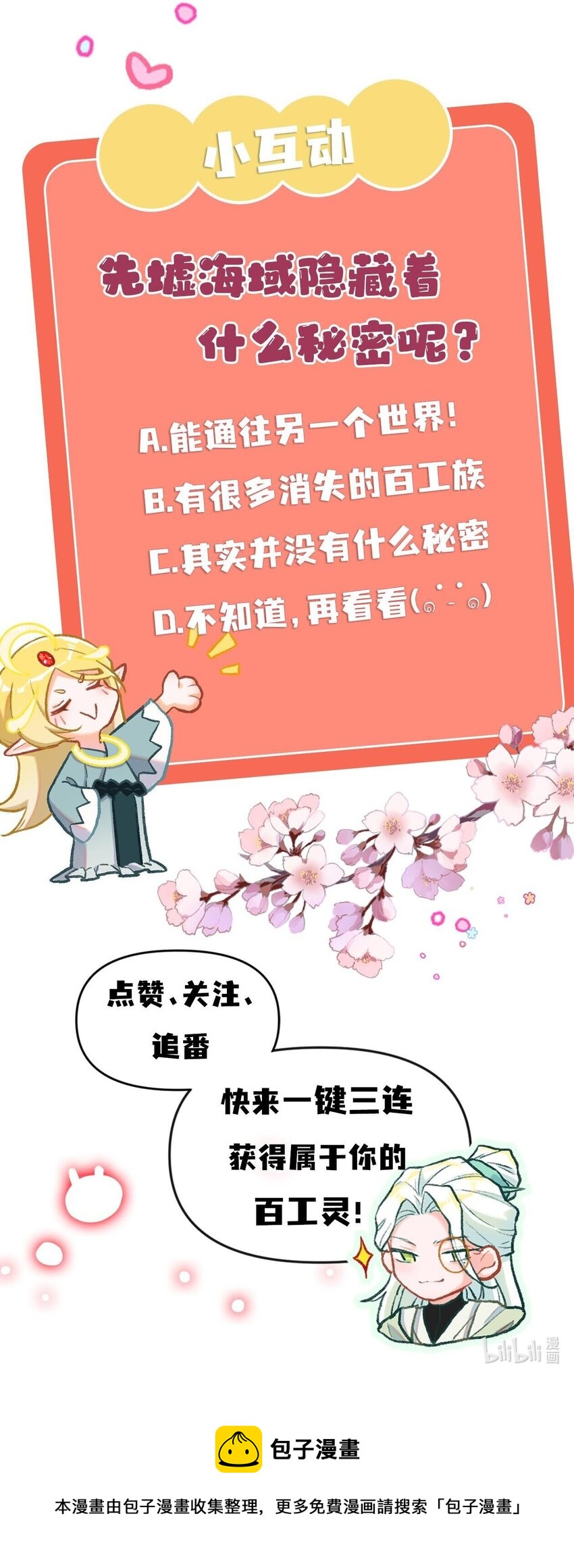 第28话 石黛的危机（二）18