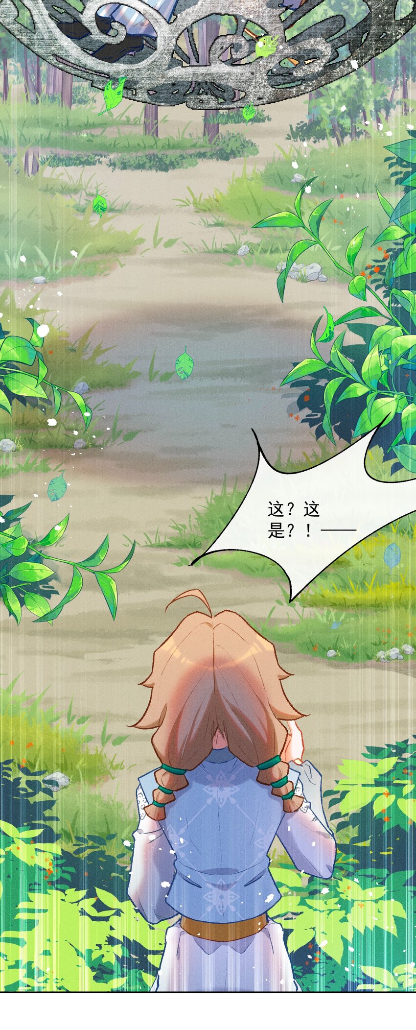 第4话 被禁锢的少女18