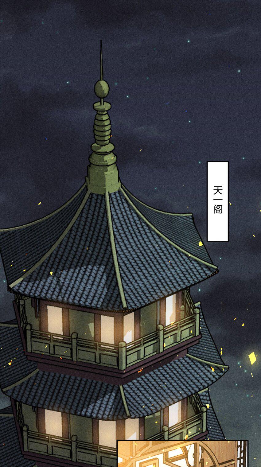 第29话 石黛的危机（三）13
