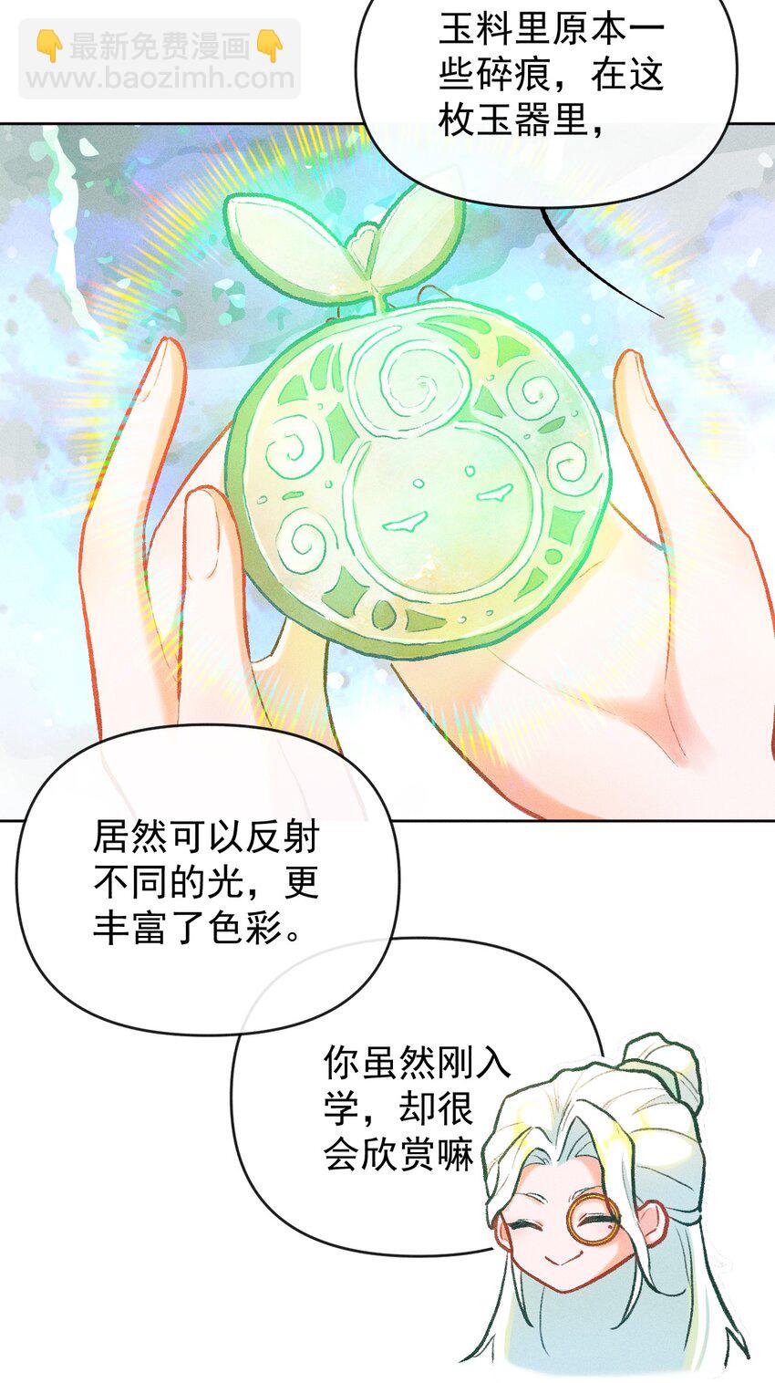 第8话 天生社的对决（上）5