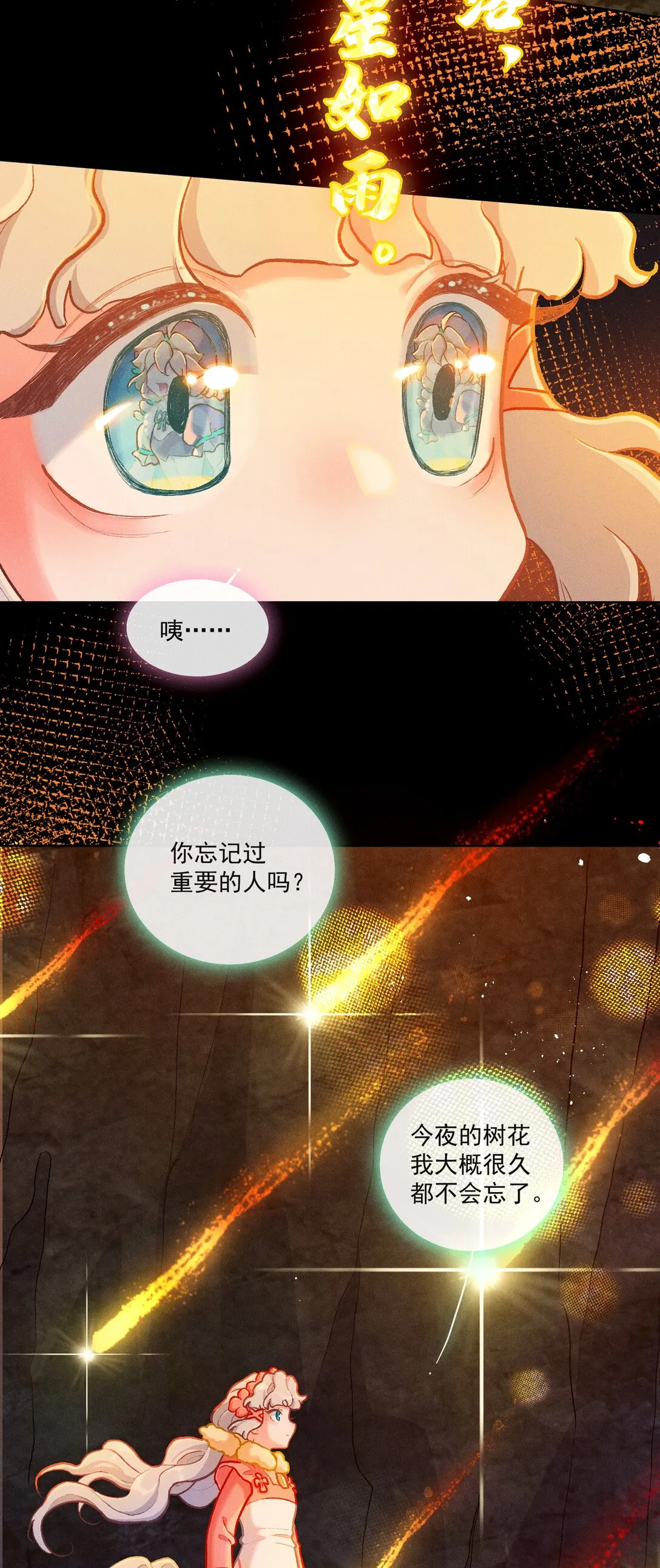 69 东风夜放花千树9