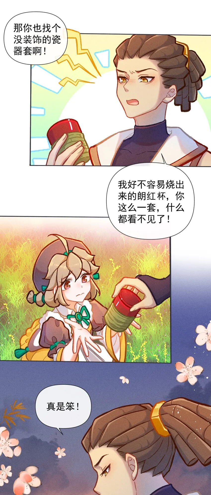 第36话 冰蚕茧6