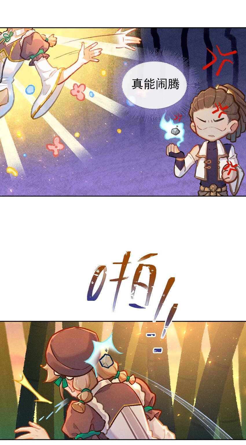 第10话 月色下的心意14