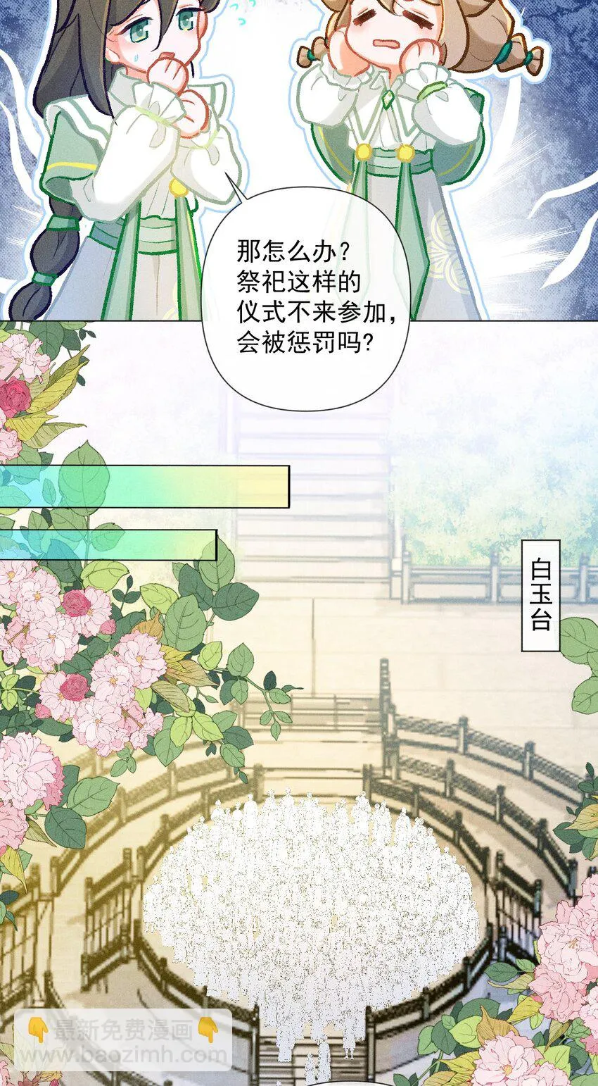 第40话 七夕仪式13