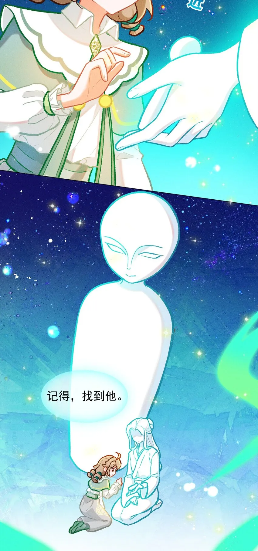 第41话 坐忘幻境4