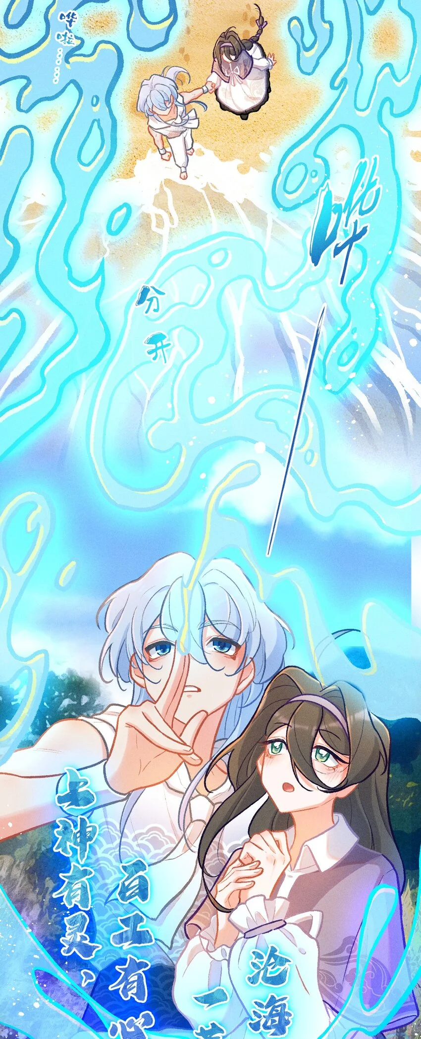 第57话 石黛的羁绊（一）3