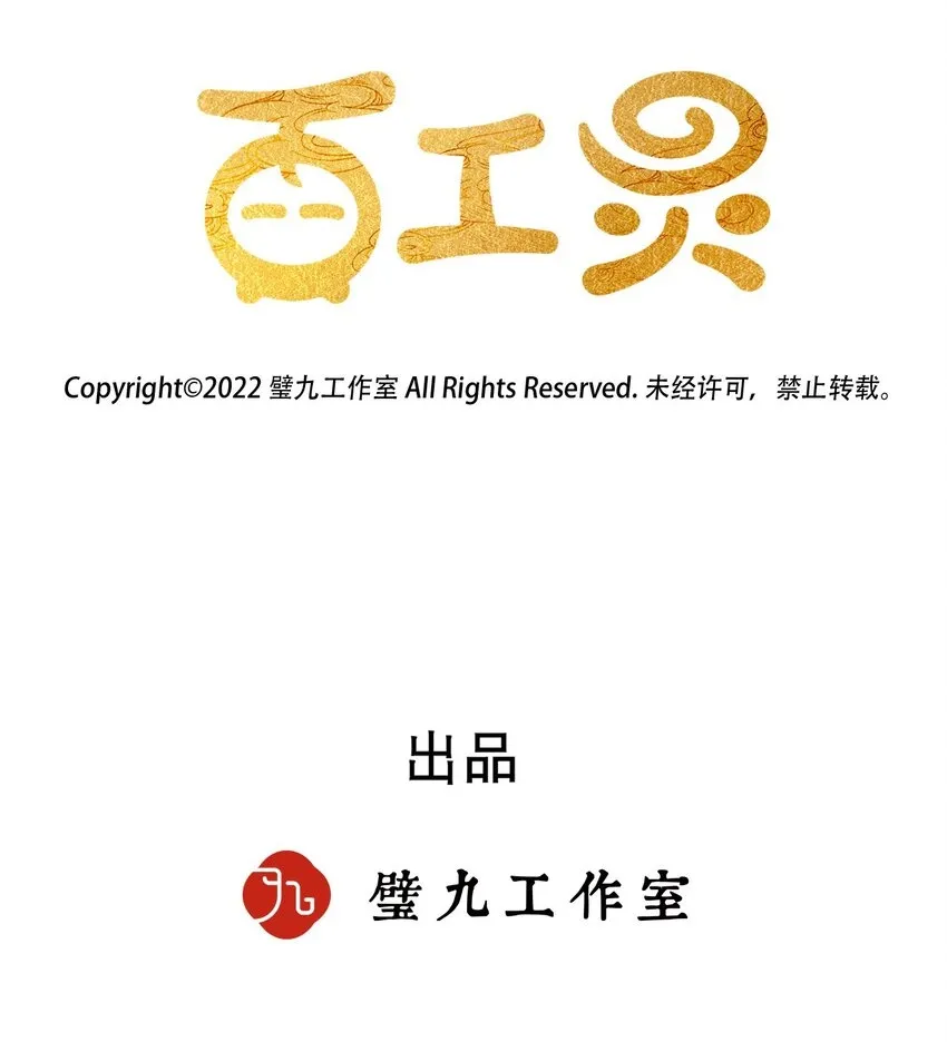 第38话 七夕作品1