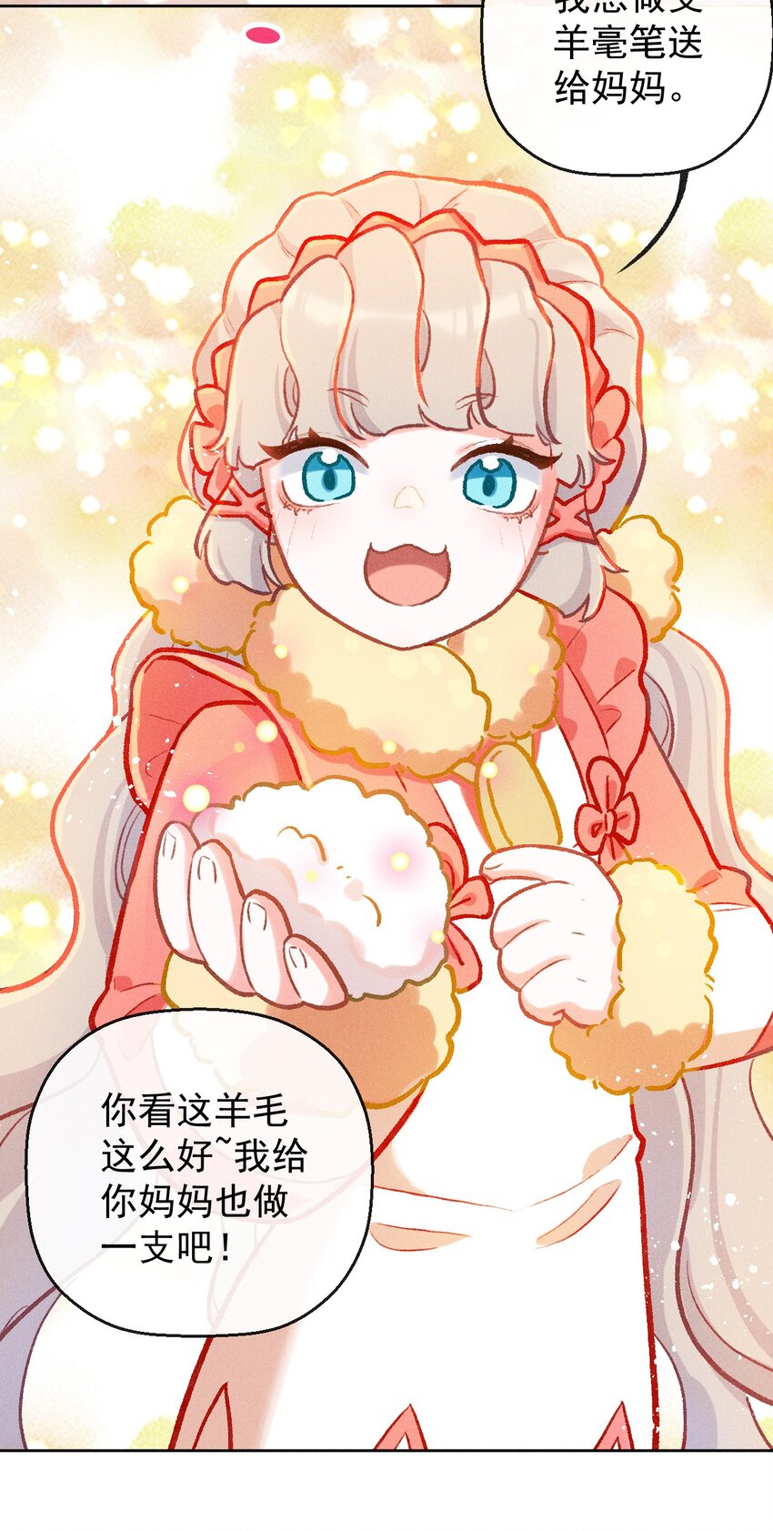 第14话 一个人的倔强24