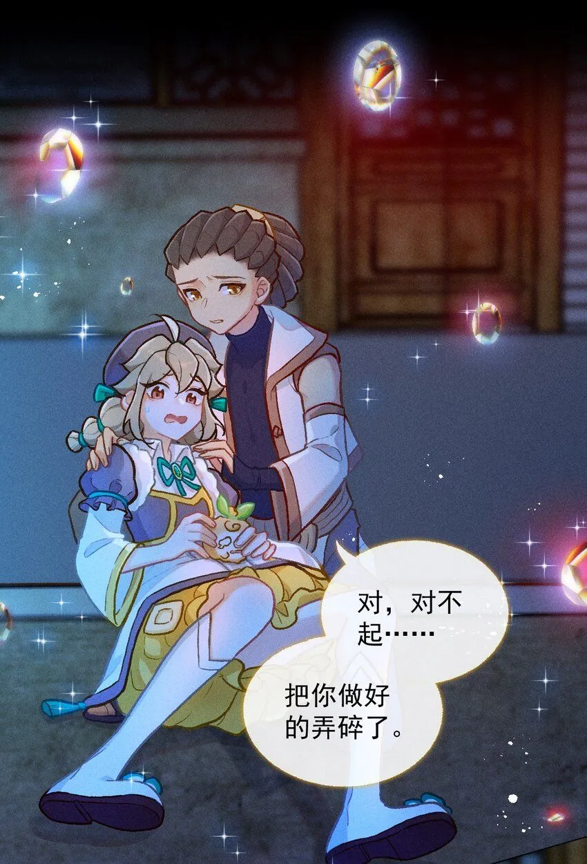 第48话 玻璃8