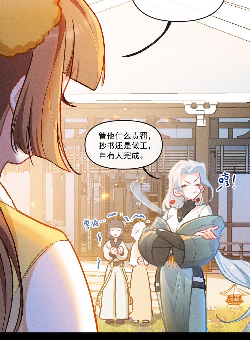 第22话 真正的完美22