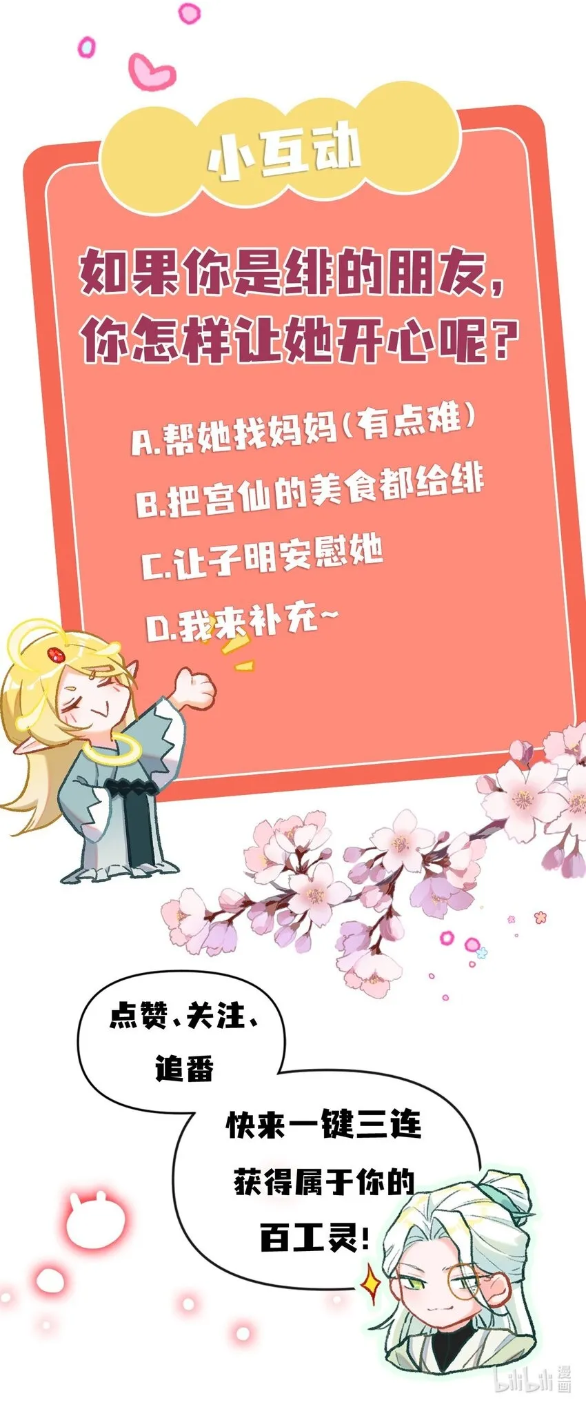 第37话 妈妈23