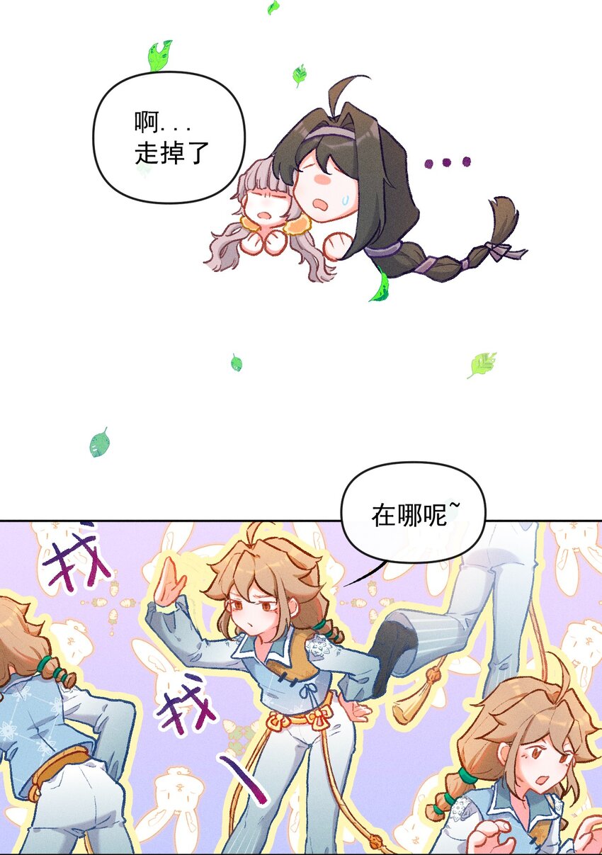 第4话 被禁锢的少女16