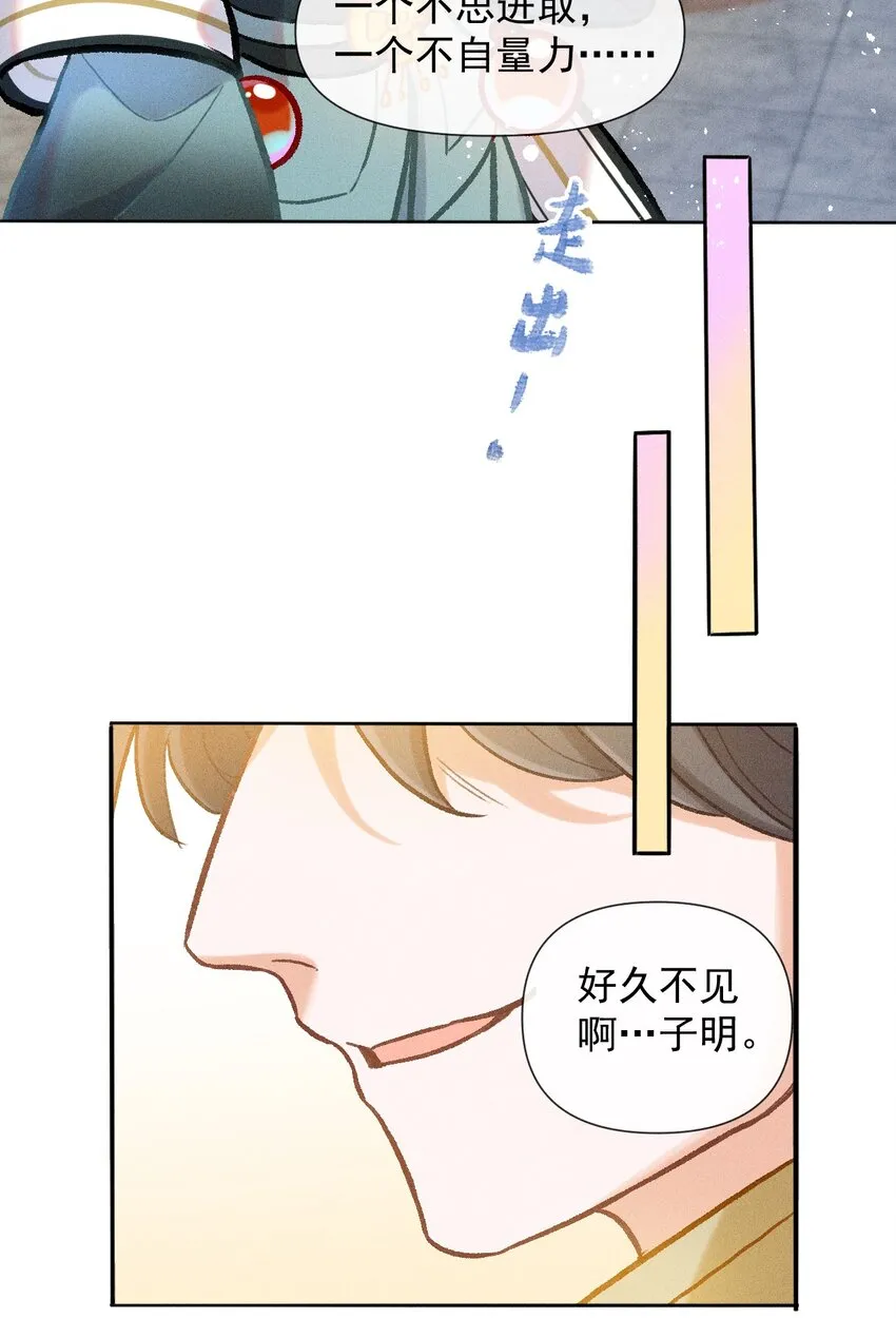 第35话 木辰与绯6