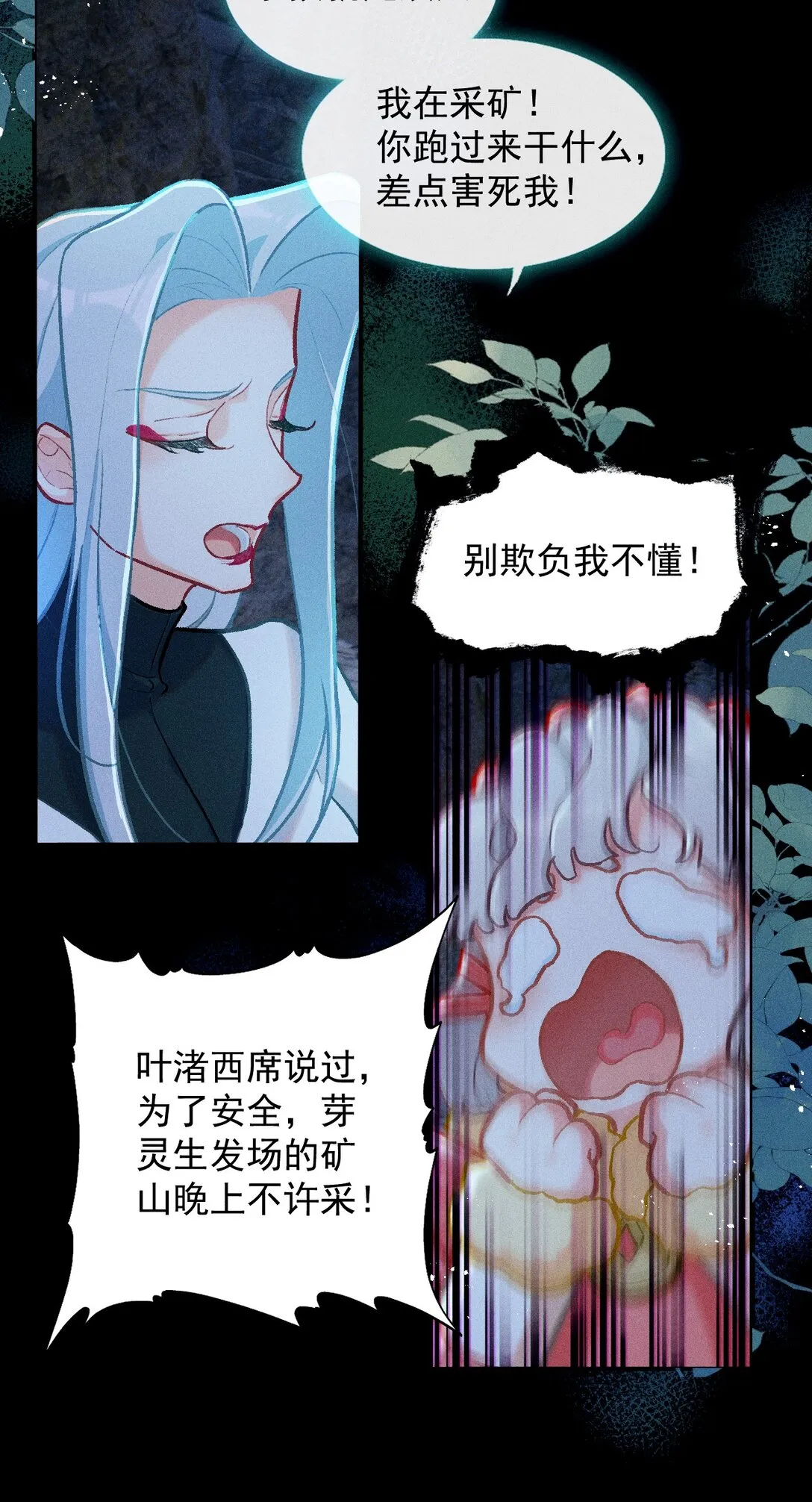 66 绒绒的危难时刻18