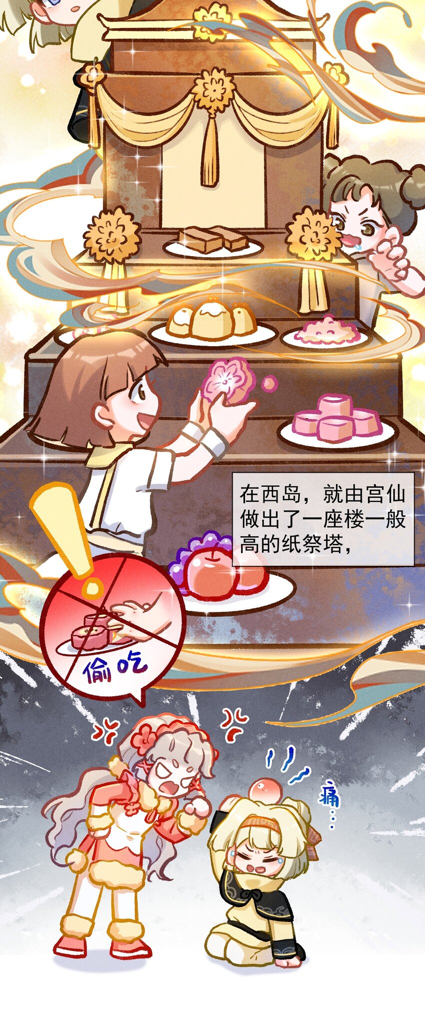 第32话 七夕大典10