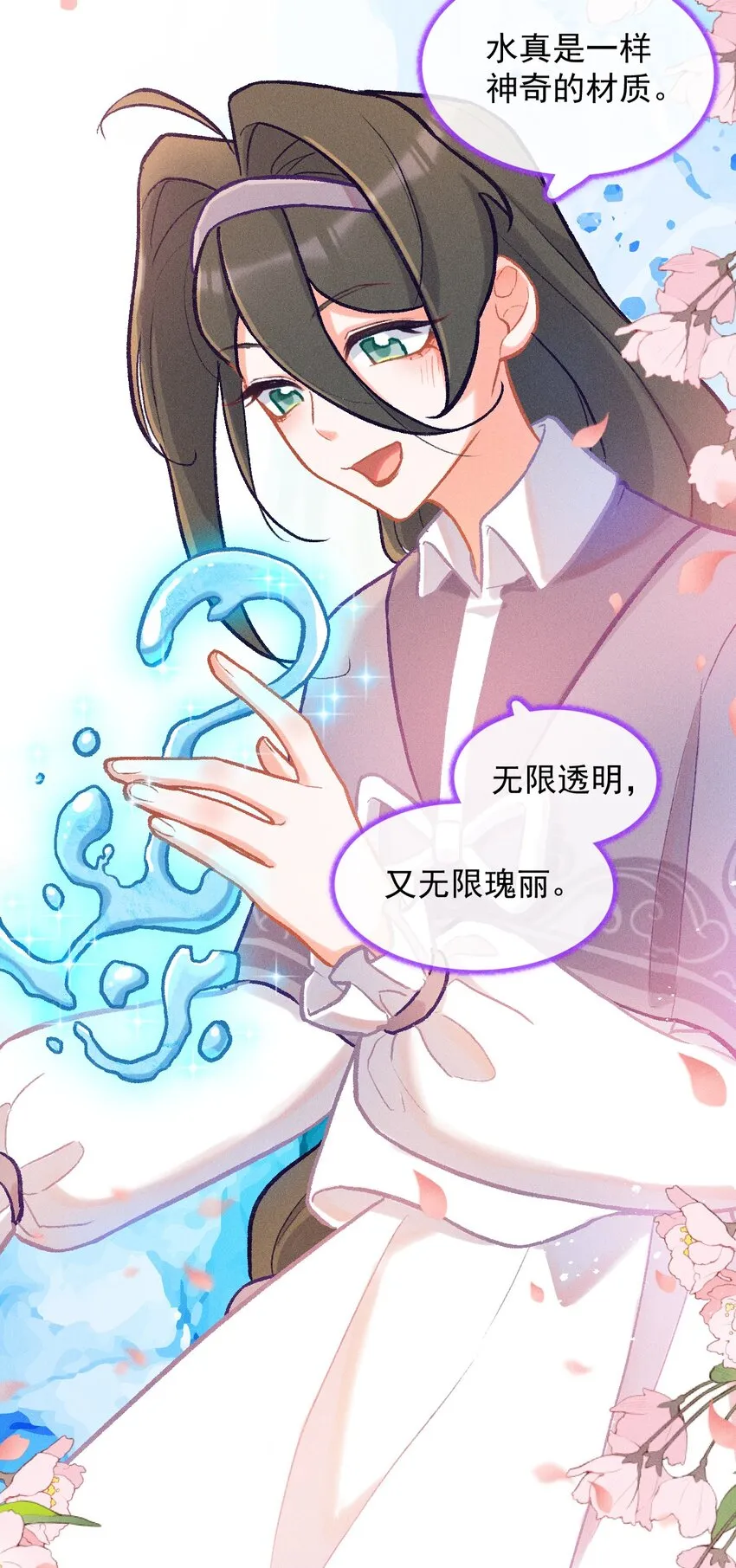 第43话 百工长评选5