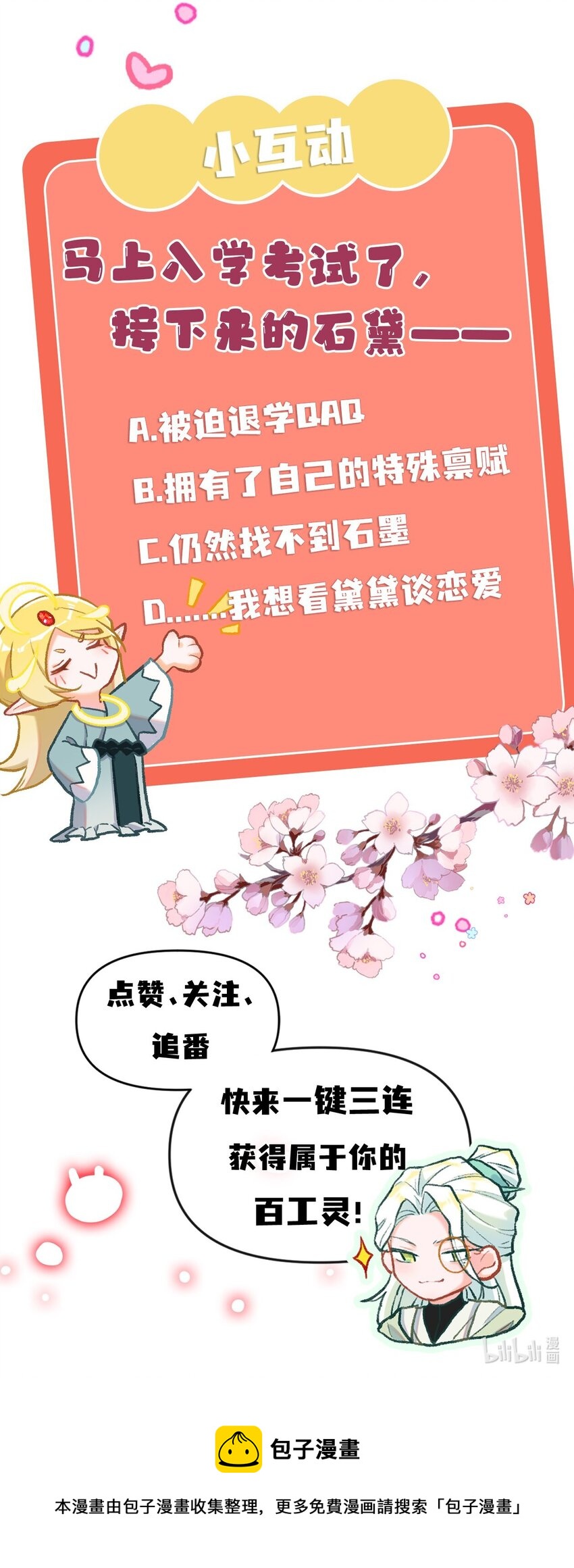 第26话 真正的完美（五）24