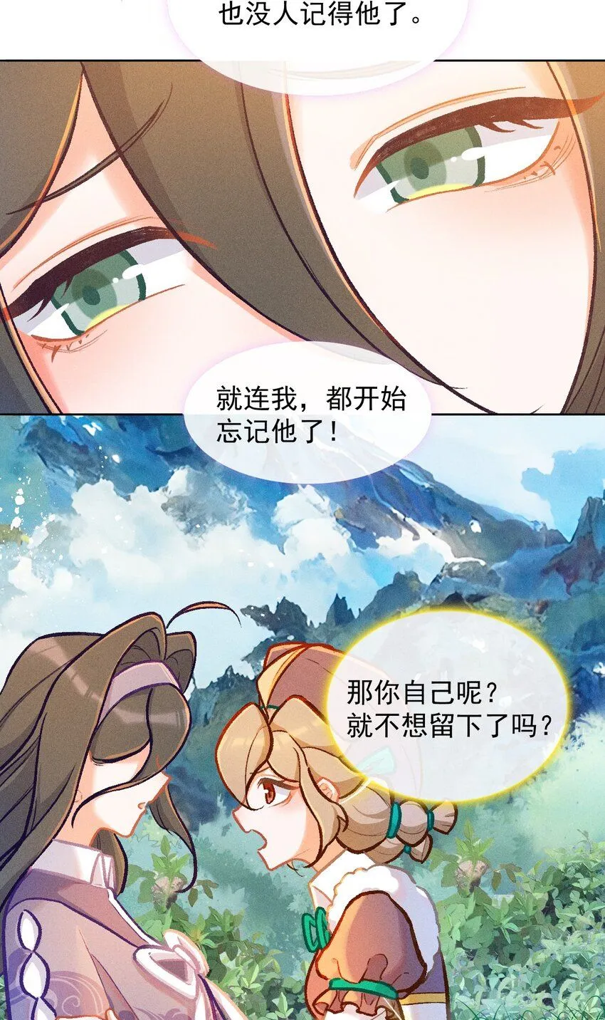 第54话 道别10