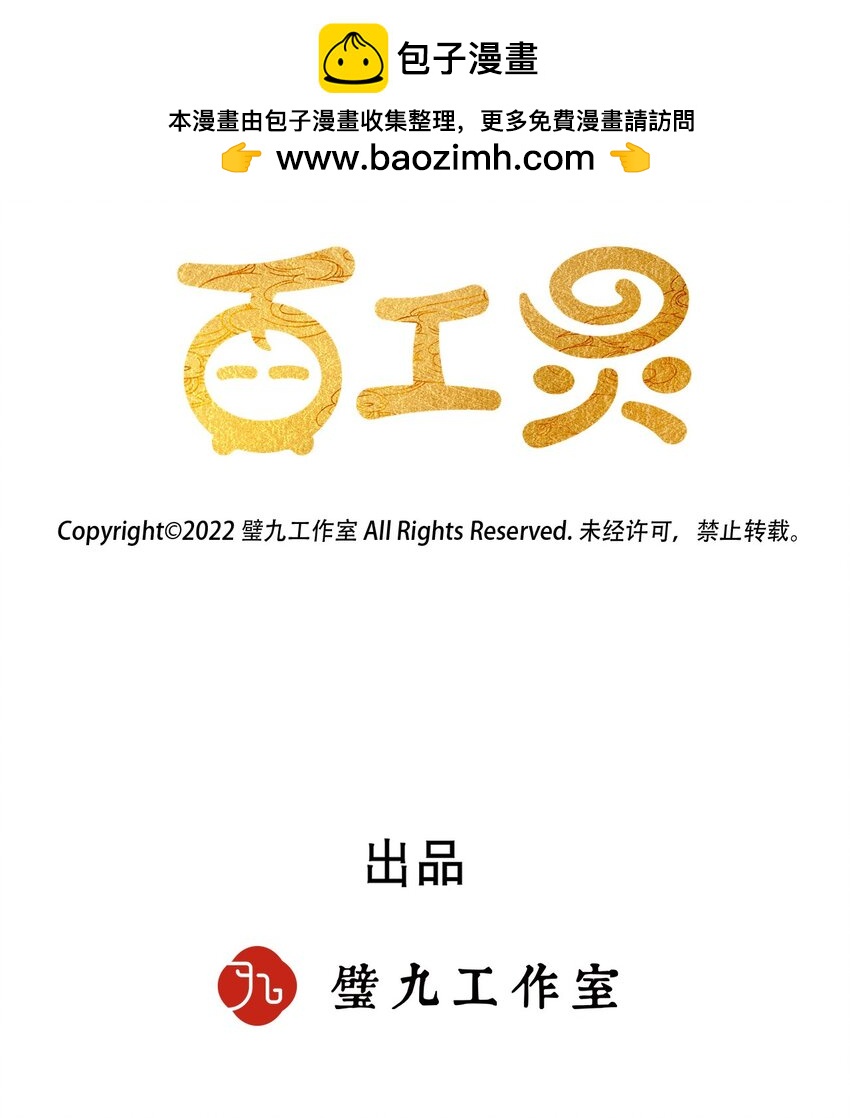 第32话 七夕大典1