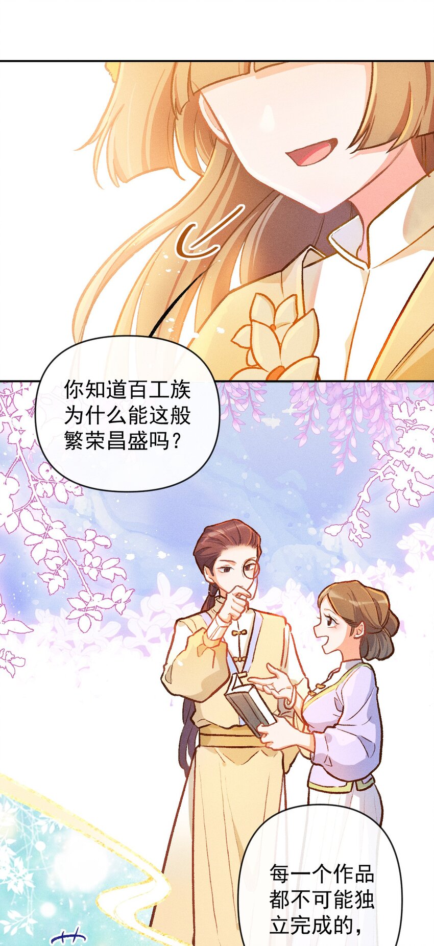 第17话 纸芽灵的诞生（上）24