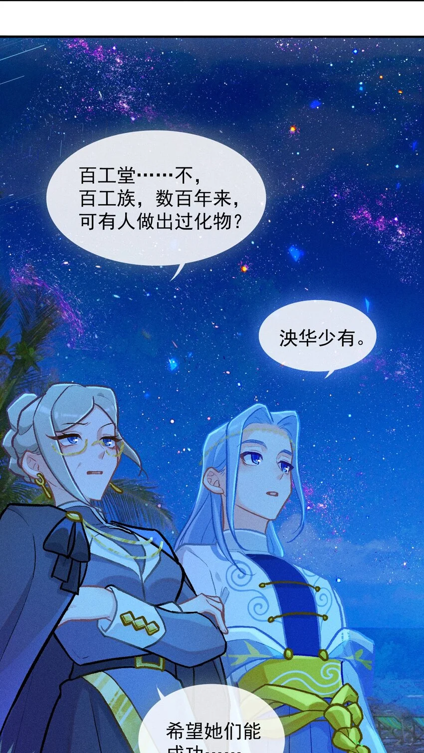 第59话 万化场的修行13