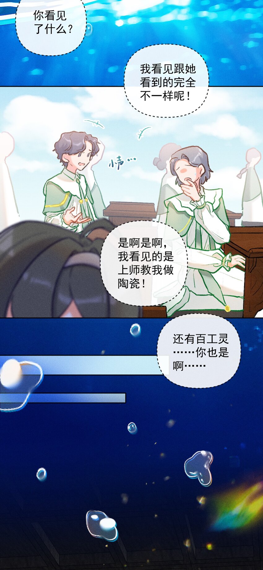 第3话 拜师仪式的意外39