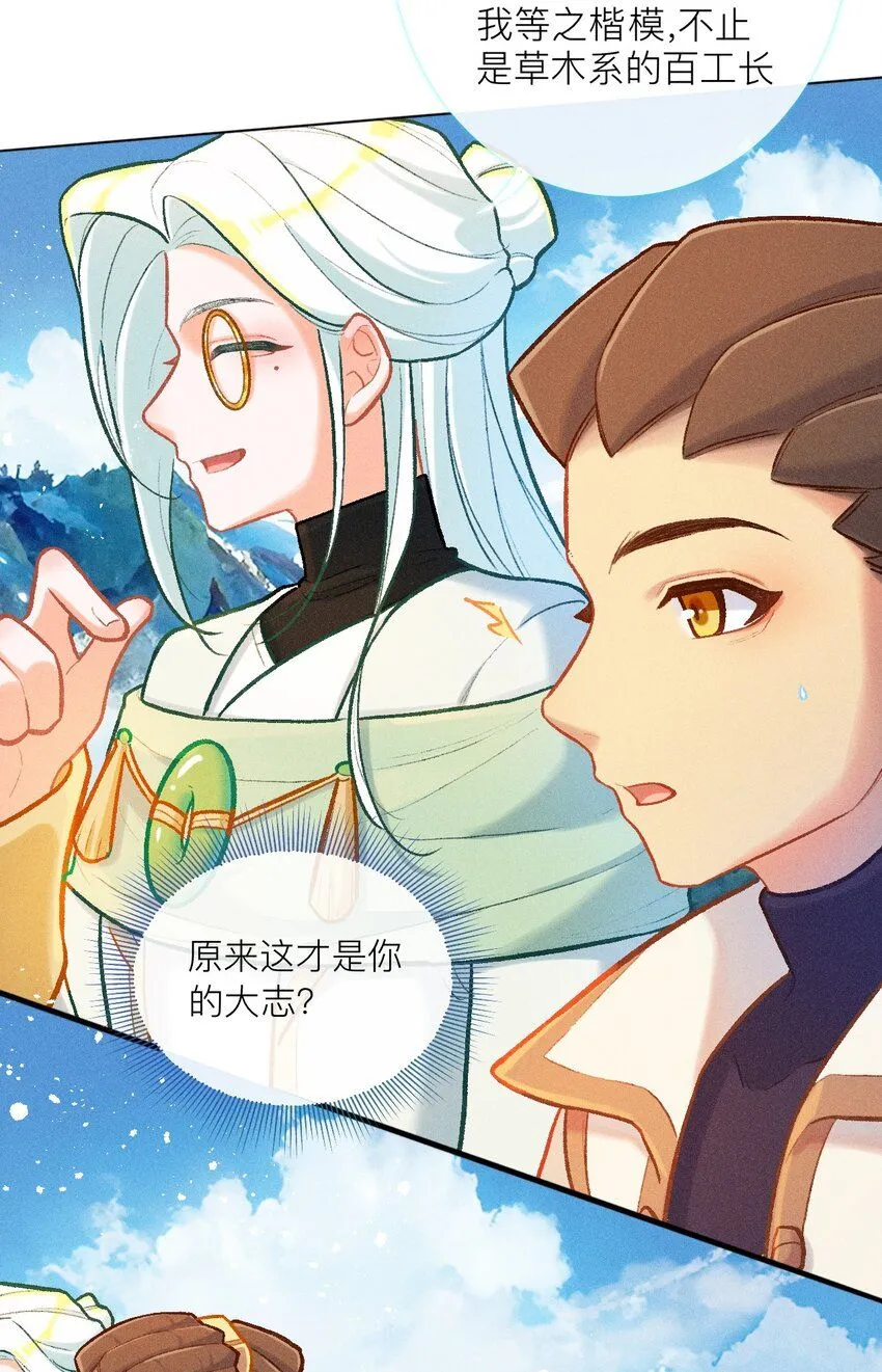 第52话 百工长的归属（二）5