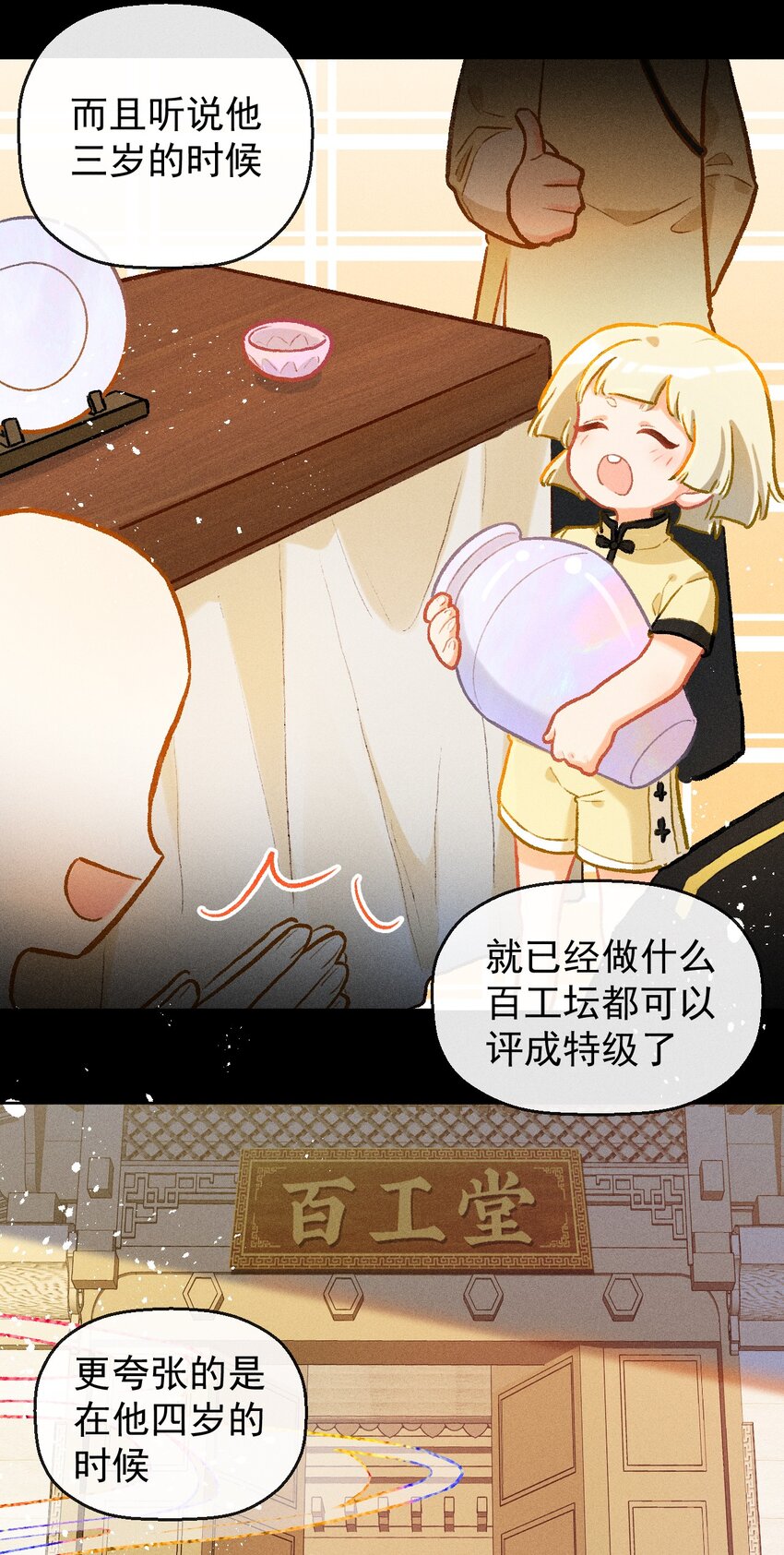 第14话 一个人的倔强28
