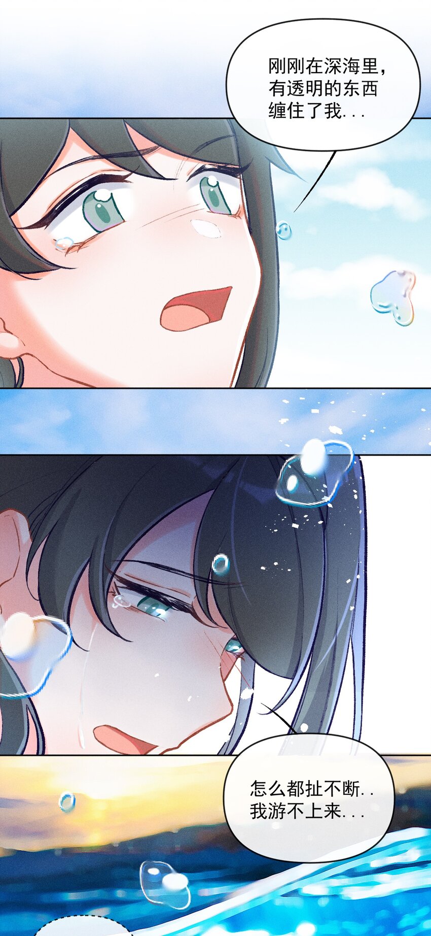 第3话 拜师仪式的意外38