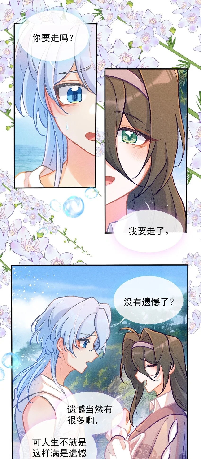 第56话 离别之歌（二）14