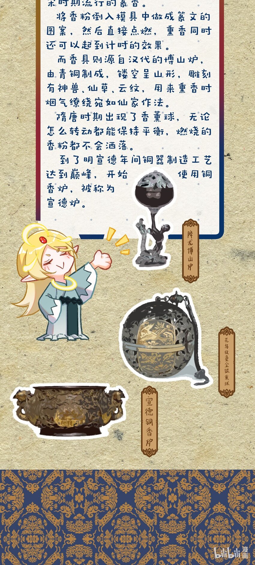 百工小课 阿达的百工小课：古法制香1