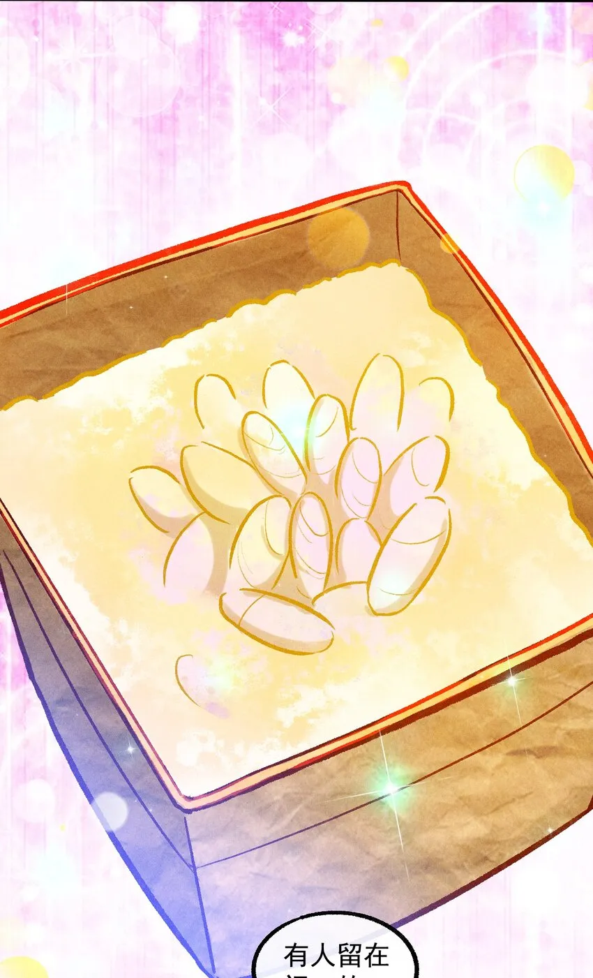 第36话 冰蚕茧14